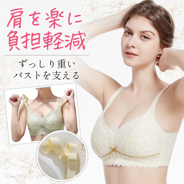 ブラジャー 大きいサイズ 小さく見せるブラ | Blue style | 詳細画像6 