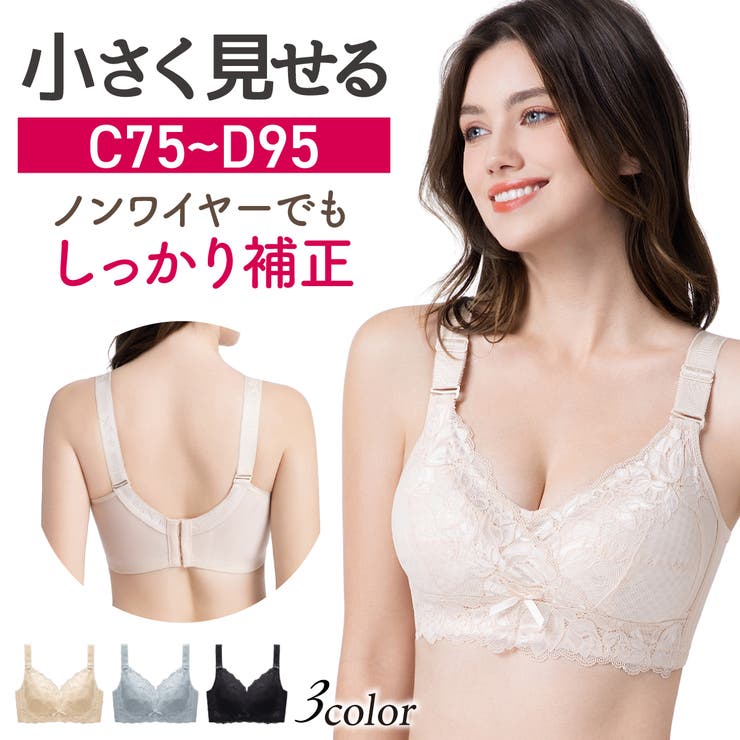 ブラジャー 大きいサイズ 小さく見せるブラ | Blue style | 詳細画像1 