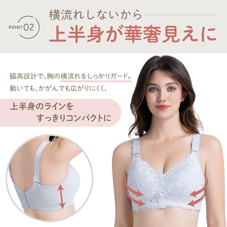 ブラジャー 大きいサイズ 小さく見せるブラ | Blue style | 詳細画像5 