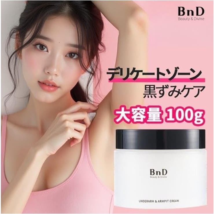 BnDデリケートゾーン 黒ずみクリーム100g韓国コスメ 韓国 | BnD | 詳細画像2 