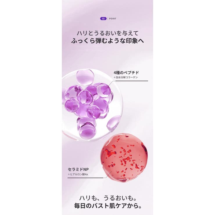 4Dボリューム バストクリーム 100g 公式 バストクリーム バストケア ハリ 弾力 韓国コスメ 韓国 | BnD | 詳細画像14 