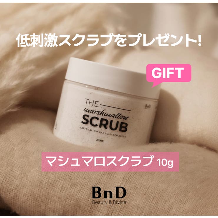 【おまけ付き】デリケートゾーン黒ずみクリーム100g +スクラブ10ｇプレゼント 韓国コスメ 韓国 | BnD | 詳細画像2 