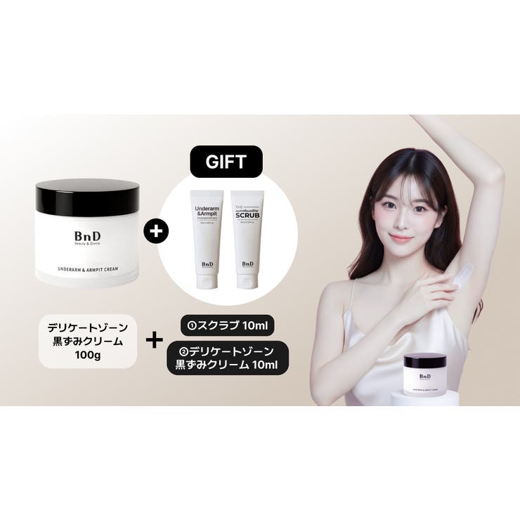 【おまけ付き】デリケートゾーン黒ずみクリーム100g +スクラブ10ｇプレゼント 韓国コスメ 韓国 | BnD | 詳細画像16 