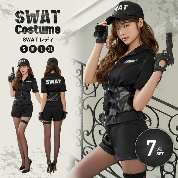 SWAT コスプレ 仮装