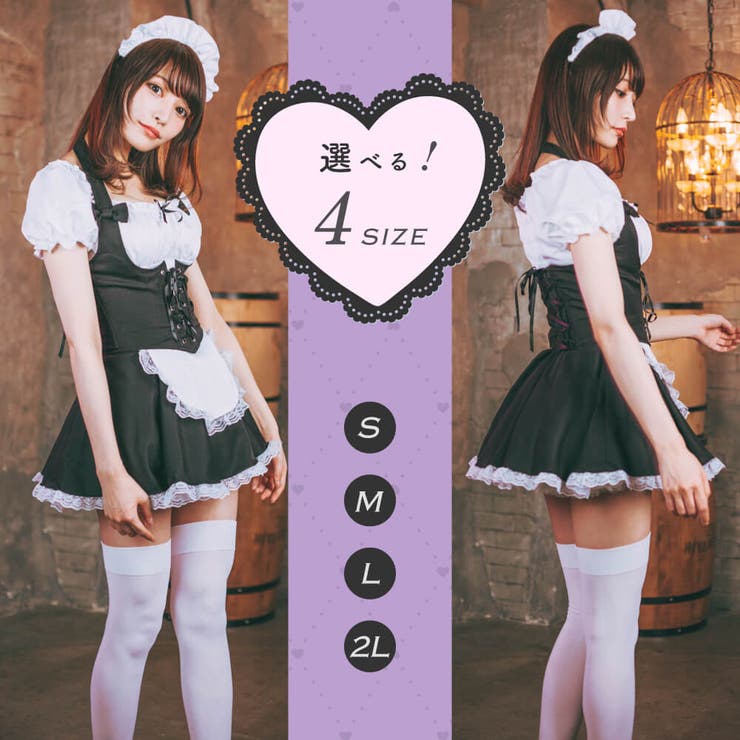 フレンチメイド メイド服 メイド[品番：BDLT0002221]｜BODYLINE