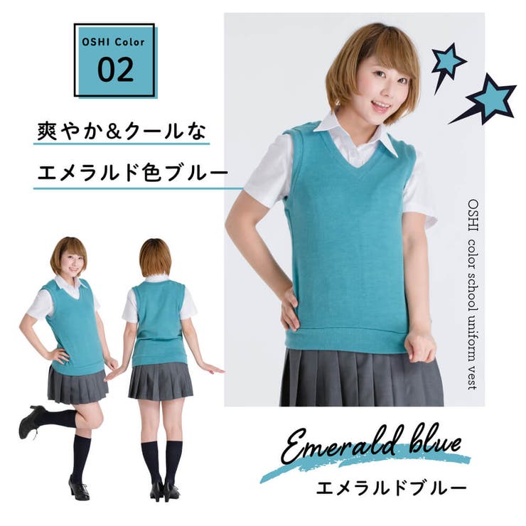 ベスト 制服 学生服[品番：BDLT0002395]｜BODYLINE（ボディライン）の