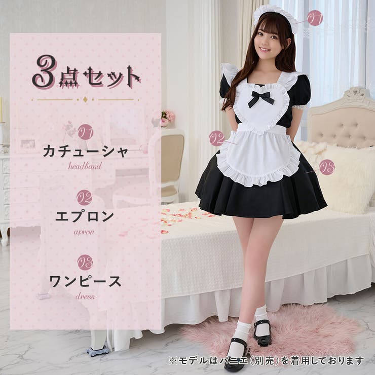 選べる3色 メイド服 コスプレ[品番：BDLT0012761]｜BODYLINE（ボディ