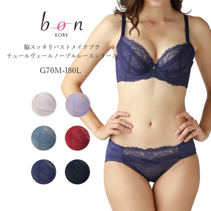 大きいサイズのチュールヴェールノーブルレースブラショーツセット | 神戸発ランジェリーショップ bon-KOBE  | 詳細画像1 