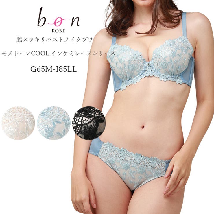 大きいサイズのモノトーンCOOLインケミレースブラショーツセット