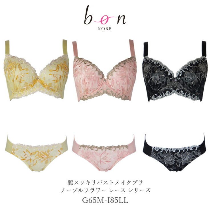大きいサイズのノーブルフラワーレースブラショーツセット | 神戸発ランジェリーショップ bon-KOBE  | 詳細画像1 