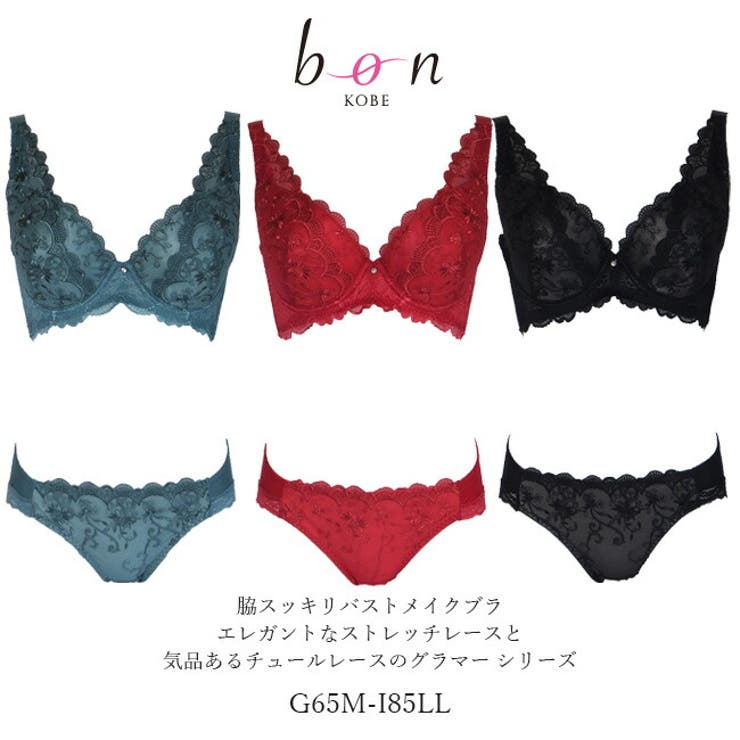 大きいサイズのエレガントなストレッチレースと気品あるチュールレースのグラマーブラ… | 神戸発ランジェリーショップ bon-KOBE  | 詳細画像1 