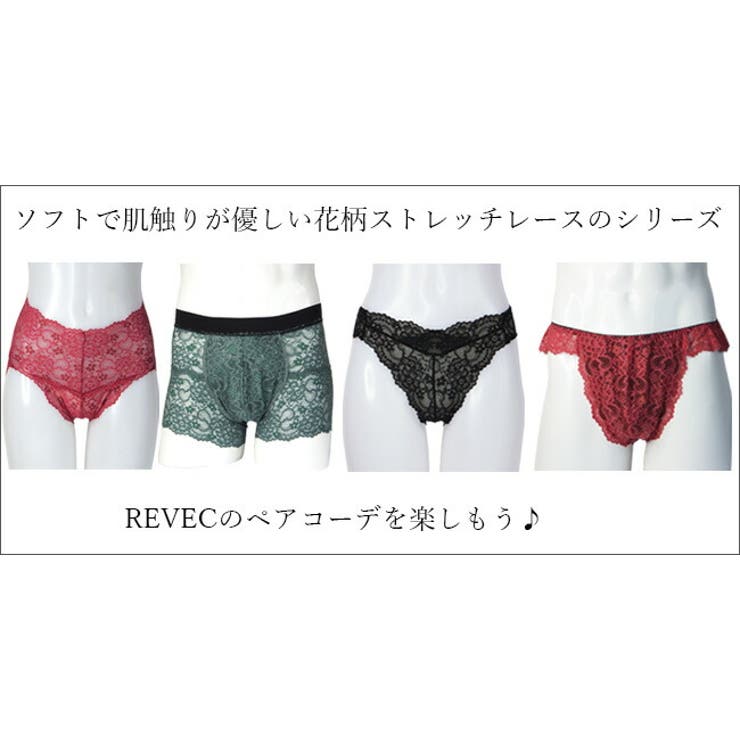 ソフトで肌触りが優しい花柄ストレッチレース シリーズ ボクサー