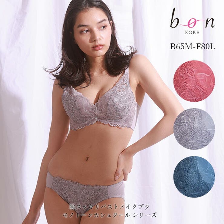 モノトーンカシュクールブラショーツセット | 神戸発ランジェリーショップ bon-KOBE  | 詳細画像1 