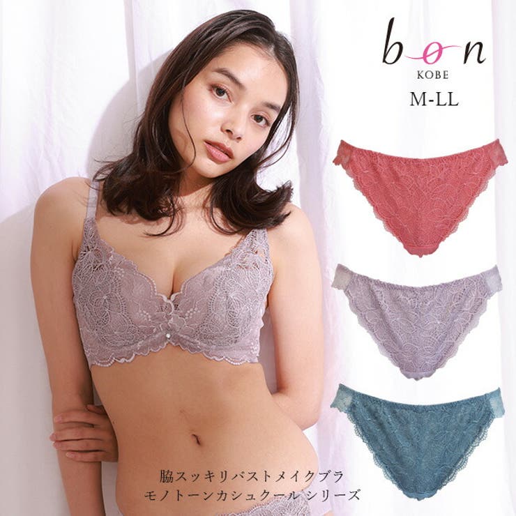 モノトーンカシュクールTバックショーツ | 神戸発ランジェリーショップ bon-KOBE  | 詳細画像1 