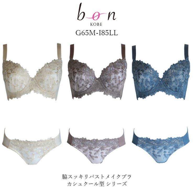 大きいサイズのカシュクール型ブラショーツセット | 神戸発ランジェリーショップ bon-KOBE  | 詳細画像1 