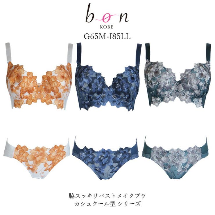大きいサイズのカシュクール型ブラショーツセット | 神戸発ランジェリーショップ bon-KOBE  | 詳細画像1 