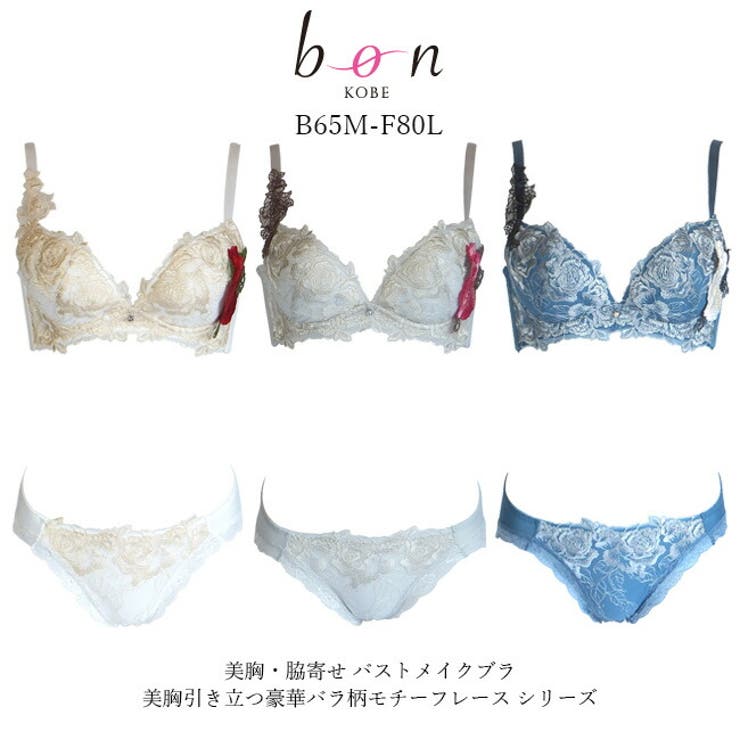 【2024 新作】 豪華バラ柄モチーフレースブラショーツセット[品番：BONU0000947 80以上