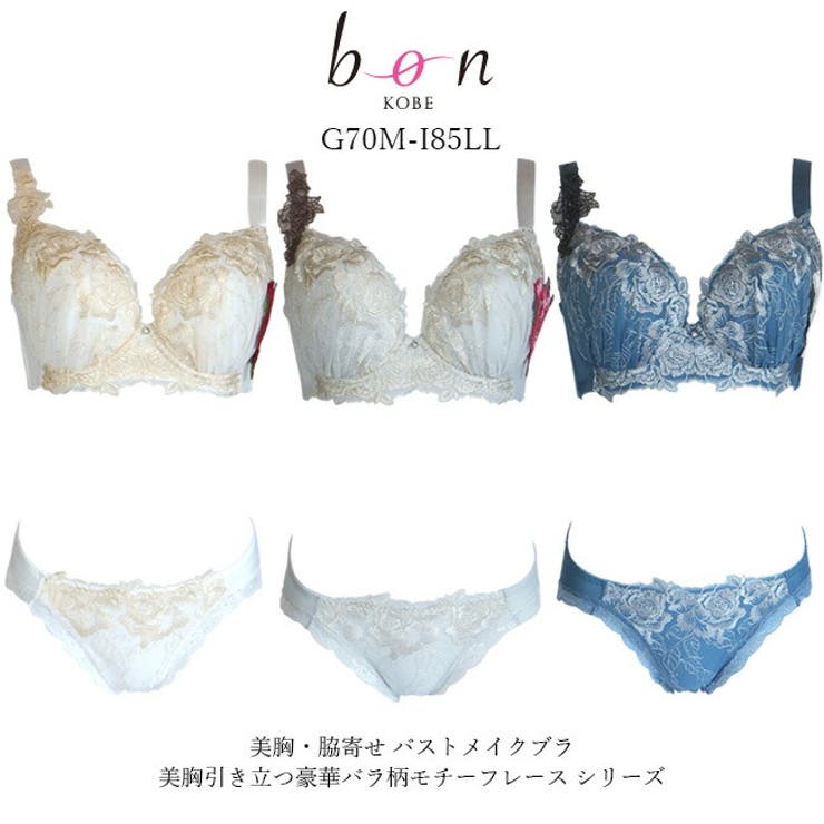 大きいサイズの豪華バラ柄モチーフレースブラショーツセット | 神戸発ランジェリーショップ bon-KOBE  | 詳細画像1 