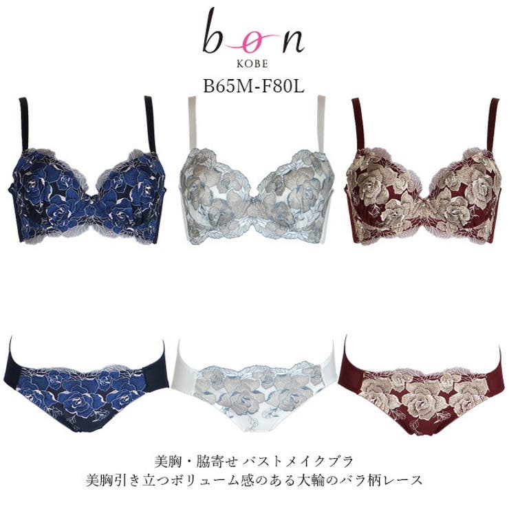 大輪のバラ柄レースブラショーツセット | 神戸発ランジェリーショップ bon-KOBE  | 詳細画像1 