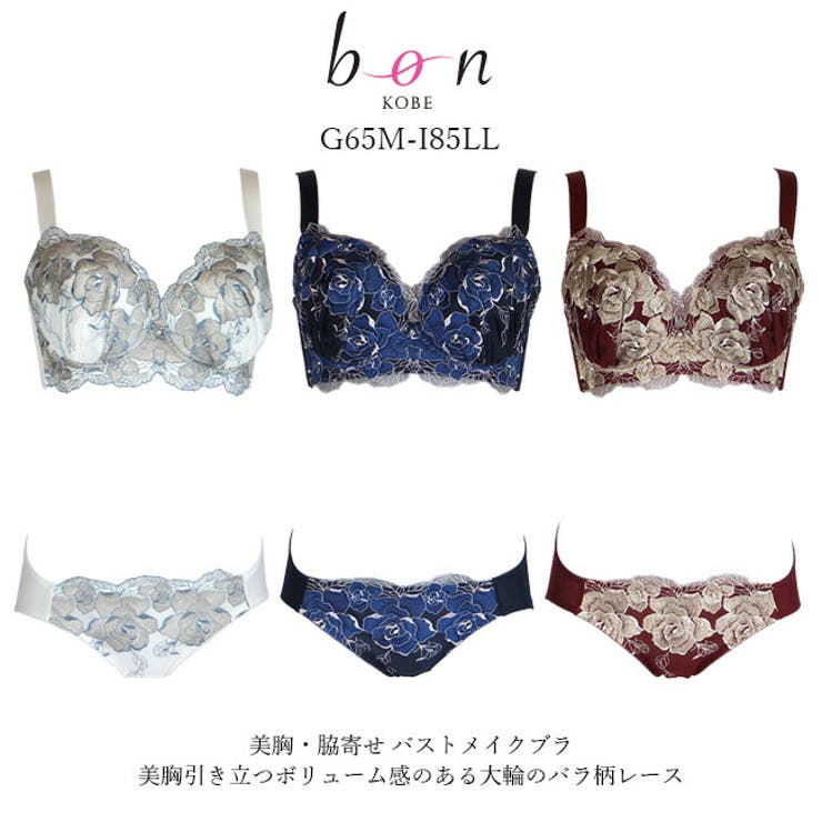 大きいサイズの大輪のバラ柄レースブラショーツセット[品番