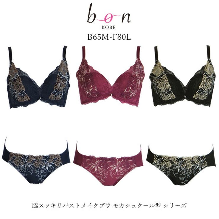 カシュクール型ブラショーツセット | 神戸発ランジェリーショップ bon-KOBE  | 詳細画像1 