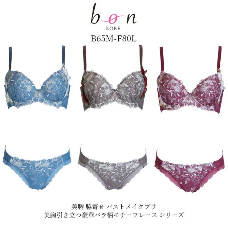 ブラショーツセット 美胸 脇寄せ[品番：BONU0000960]｜神戸発