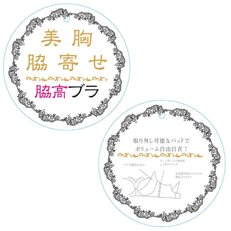 ブラショーツセット 脇スッキリバストメイクブラ カシュクール型 シリーズ | 神戸発ランジェリーショップ bon-KOBE  | 詳細画像8 