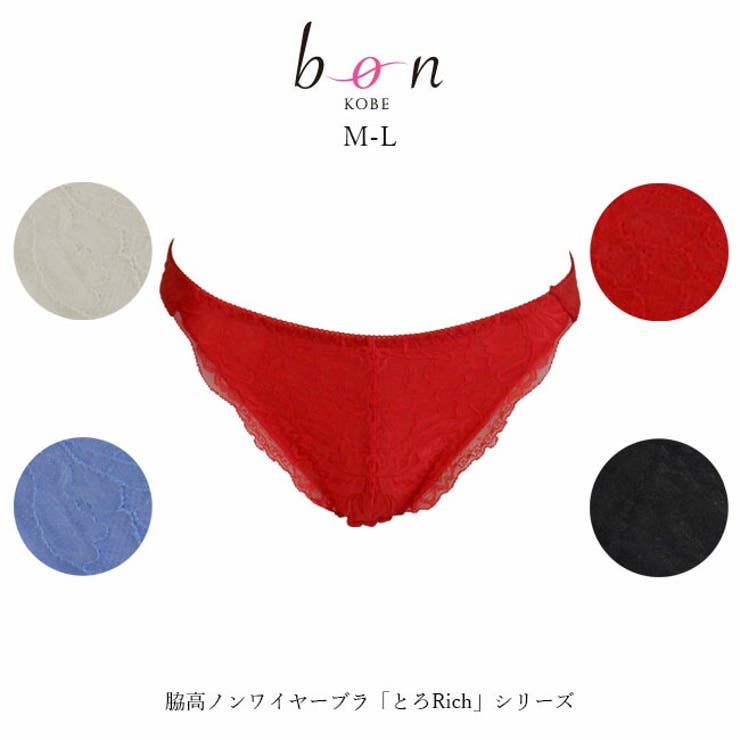 Tバックショーツ 脇高ノンワイヤーブラ とろRich シリーズ bon | 神戸発ランジェリーショップ bon-KOBE  | 詳細画像1 