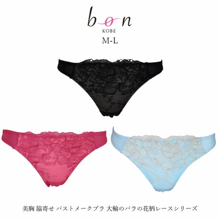 Tバックショーツ 美胸 脇寄せ | 神戸発ランジェリーショップ bon-KOBE  | 詳細画像1 