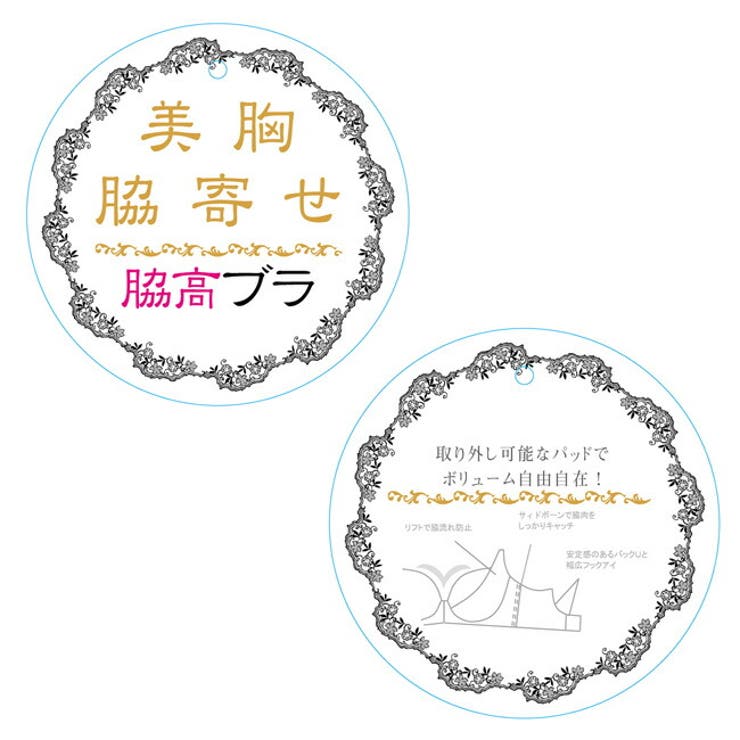 ブラショーツセット 脇スッキリバストメイクブラ カシュクール型 シリーズ | 神戸発ランジェリーショップ bon-KOBE  | 詳細画像8 