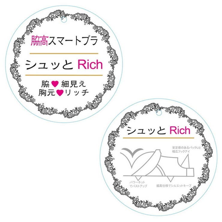 大きいサイズ ブラショーツセット 脇細見え胸元リッチ | 神戸発ランジェリーショップ bon-KOBE  | 詳細画像8 