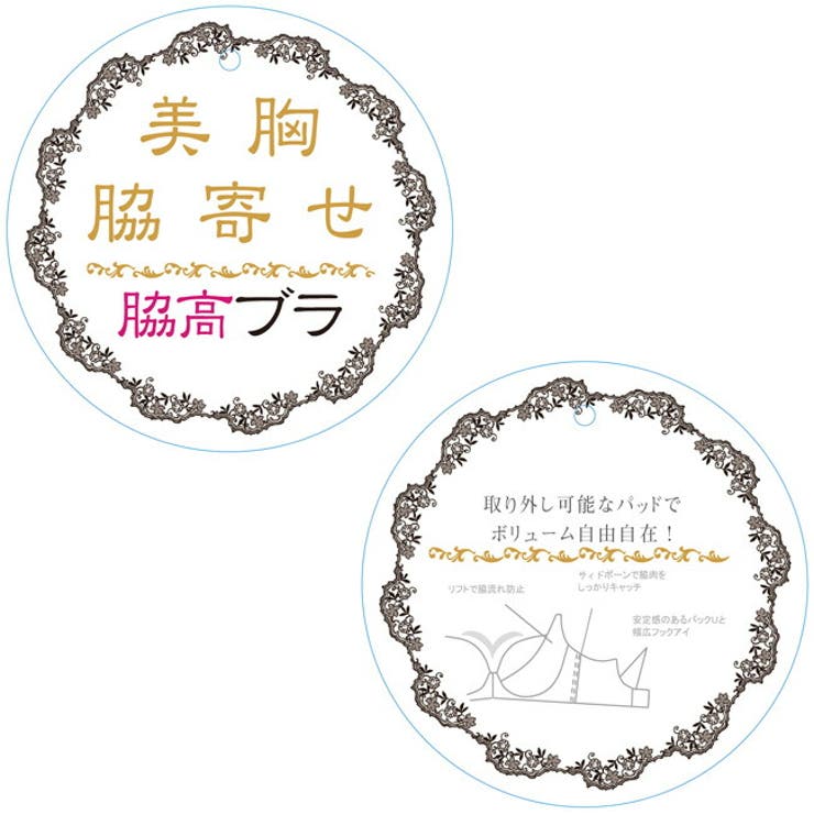 ブラショーセット 脇スッキリバストメイクブラ モノトーンレーシーカシュクール | 神戸発ランジェリーショップ bon-KOBE  | 詳細画像8 