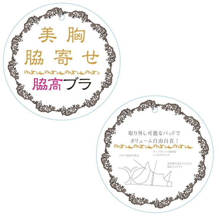 ブラショーツセット 脇スッキリバストメイクブラ カシュクール型 シリーズ | 神戸発ランジェリーショップ bon-KOBE  | 詳細画像8 