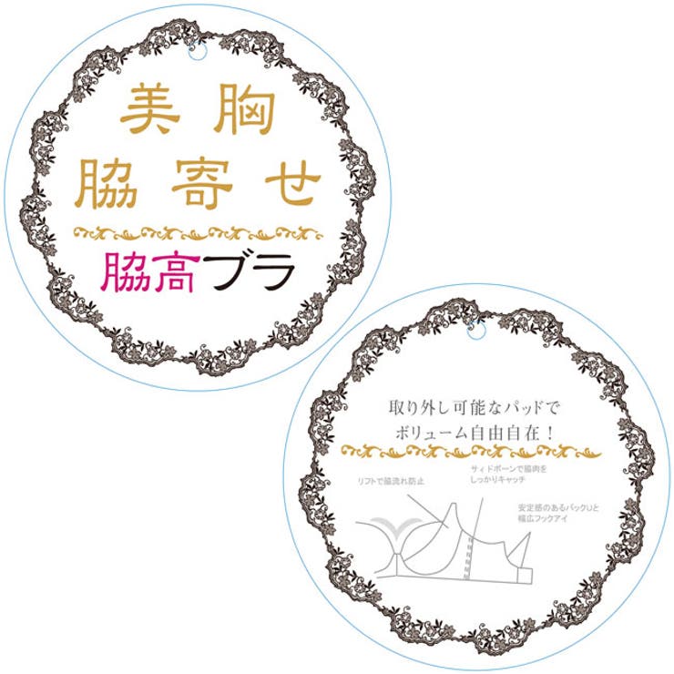 【bon】脇スッキリバストメークブラ カシュクール型 シリーズ | 神戸発ランジェリーショップ bon-KOBE  | 詳細画像8 