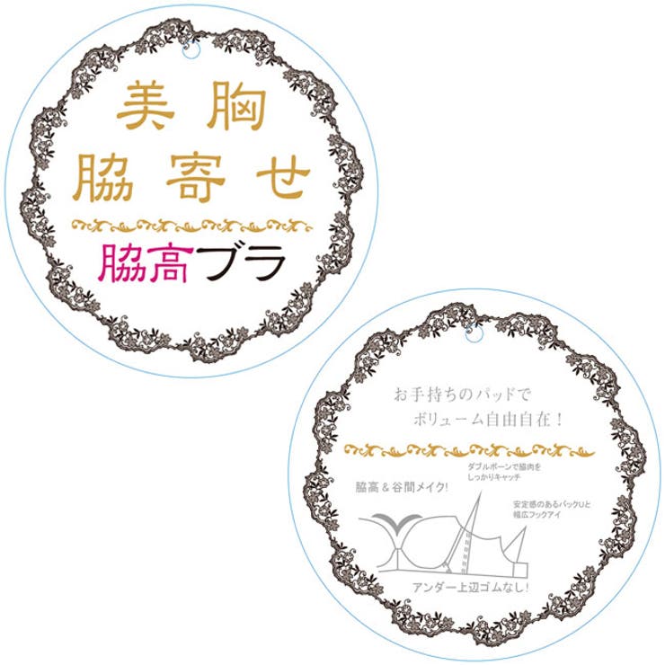 【bon】大きいサイズの脇スッキリバストメークブラ カシュクール型シリーズ ブラ… | 神戸発ランジェリーショップ bon-KOBE  | 詳細画像11 