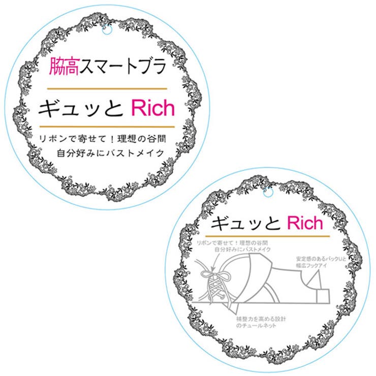 【bon】大きいサイズの脇高スマート ギュッとRich型 シリーズ | 神戸発ランジェリーショップ bon-KOBE  | 詳細画像8 