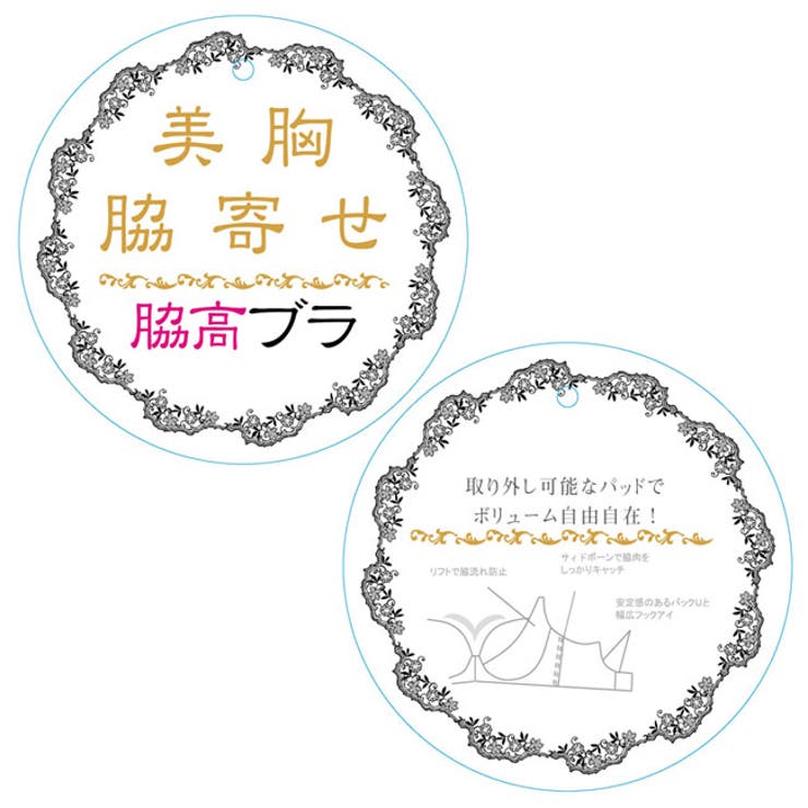 【bon】脇スッキリバストメークブラ カシュクール型 シリーズ | 神戸発ランジェリーショップ bon-KOBE  | 詳細画像10 