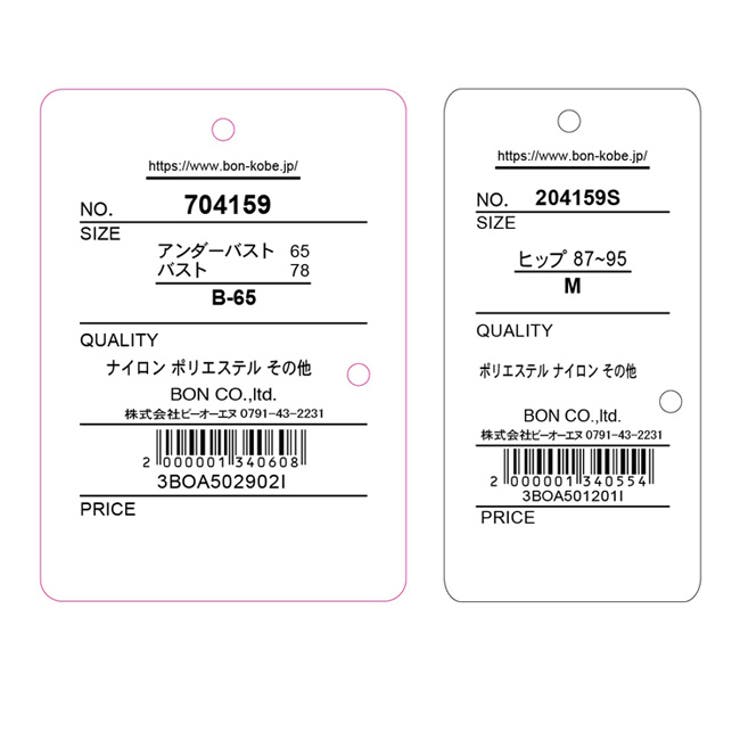 【bon】脇スッキリバストメークブラ カシュクール型 シリーズ | 神戸発ランジェリーショップ bon-KOBE  | 詳細画像18 