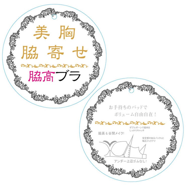 【bon】大きいサイズの脇スッキリバストメークブラ カシュクール型 シリーズ | 神戸発ランジェリーショップ bon-KOBE  | 詳細画像10 