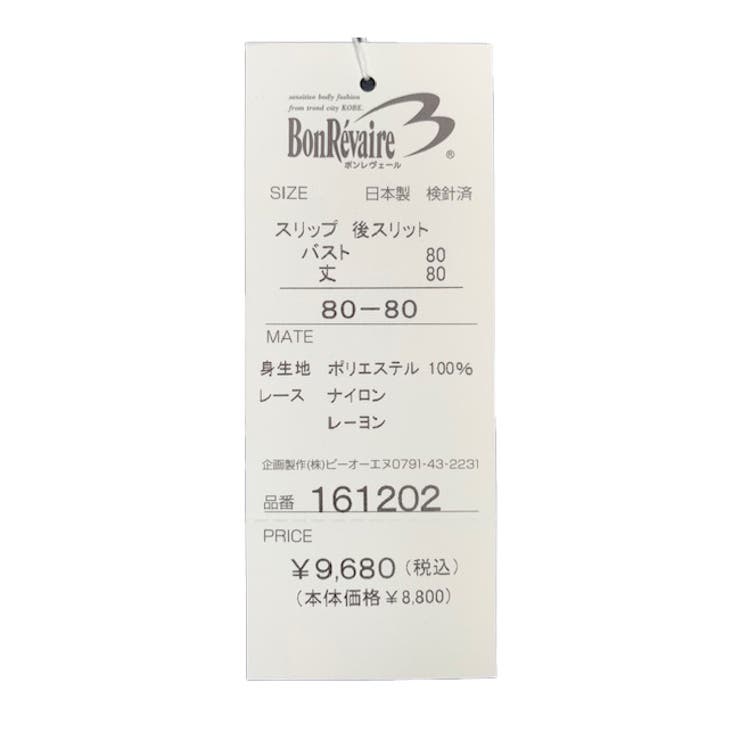 【日本製】【BonRevaire】究極の超豪華バラの花柄チュールエンブロイダリーレースシリーズ☆スリップ