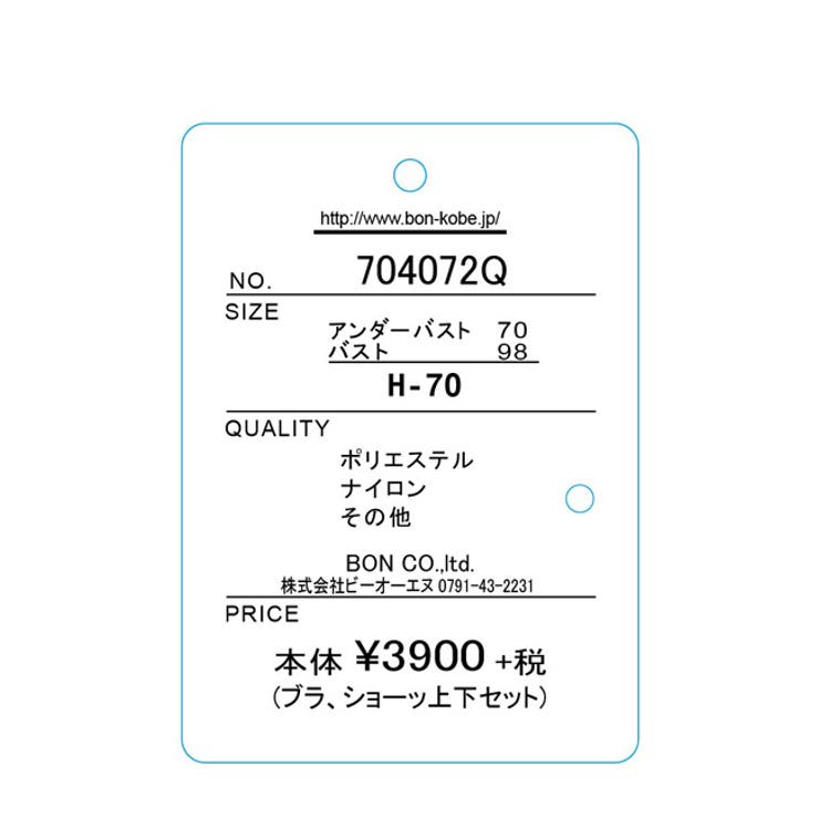 大きいサイズの脇スッキリバストメイクブラ モノトーンcool インケミレース 品番 Bonu0000790 神戸発ランジェリーショップ Bon Kobe コウベハツランジェリーショップ ボンコウベ のレディースファッション通販 Shoplist ショップリスト