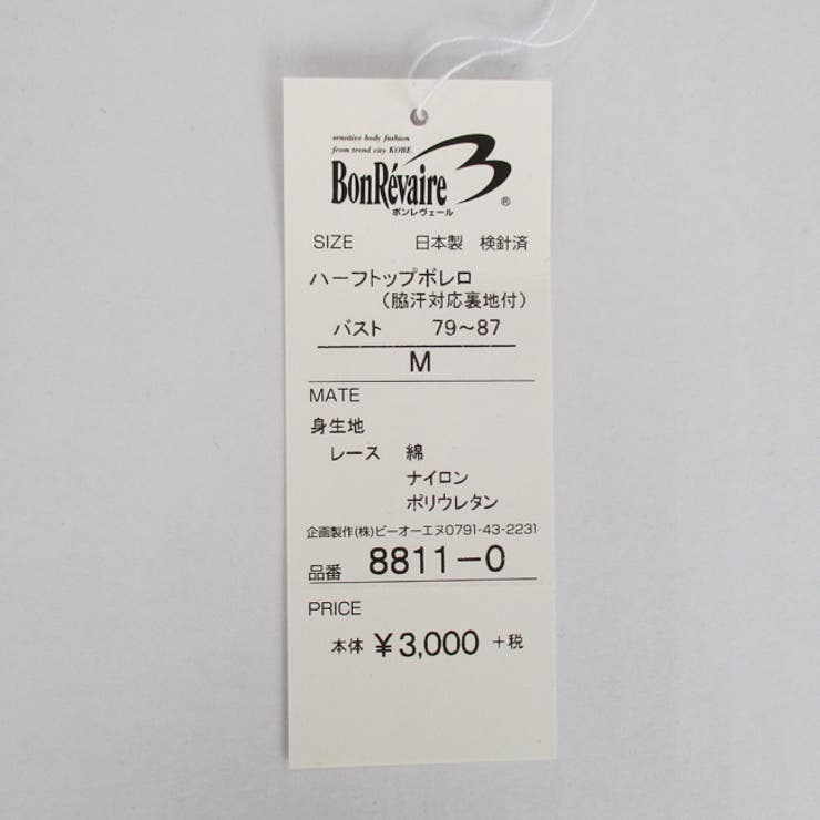 小花模様の綿混ウーリーレース フレンチ袖脇汗対応のハーフトップボレロインナー 品番 Bonu 神戸発ランジェリーショップ Bon Kobe コウベハツランジェリーショップ ボンコウベ のレディースファッション通販 Shoplist ショップリスト 小花模様の綿混ウーリーレース フレンチ袖脇汗対応のハーフトップボレロインナー 品番 Bonu 神戸発ランジェリーショップ Bon Kobe コウベハツランジェリーショップ ボンコウベ のレディースファッション通販 Shoplist ショップリスト