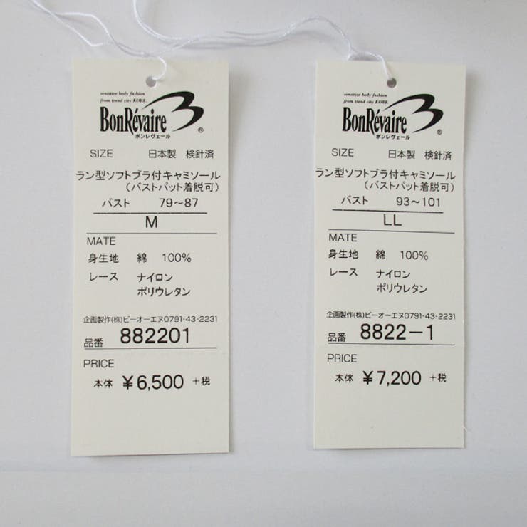 【BonRevaire】【日本製】100双綿フライス生地仕様の人気インナーシリー… | 神戸発ランジェリーショップ bon-KOBE  | 詳細画像5 