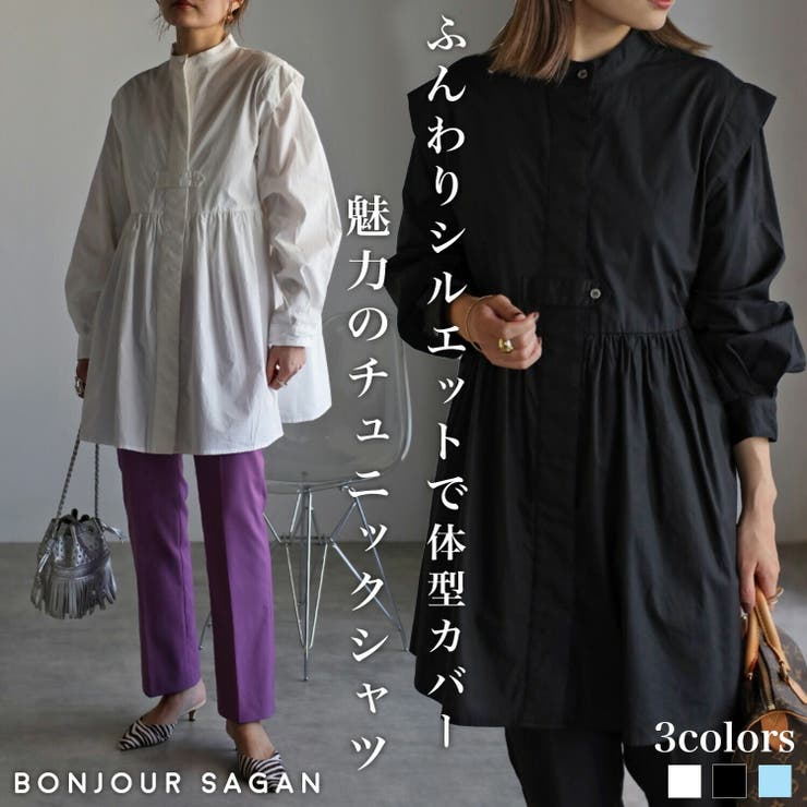 チュニック シャツ ブラウス | BONJOUR SAGAN | 詳細画像1 
