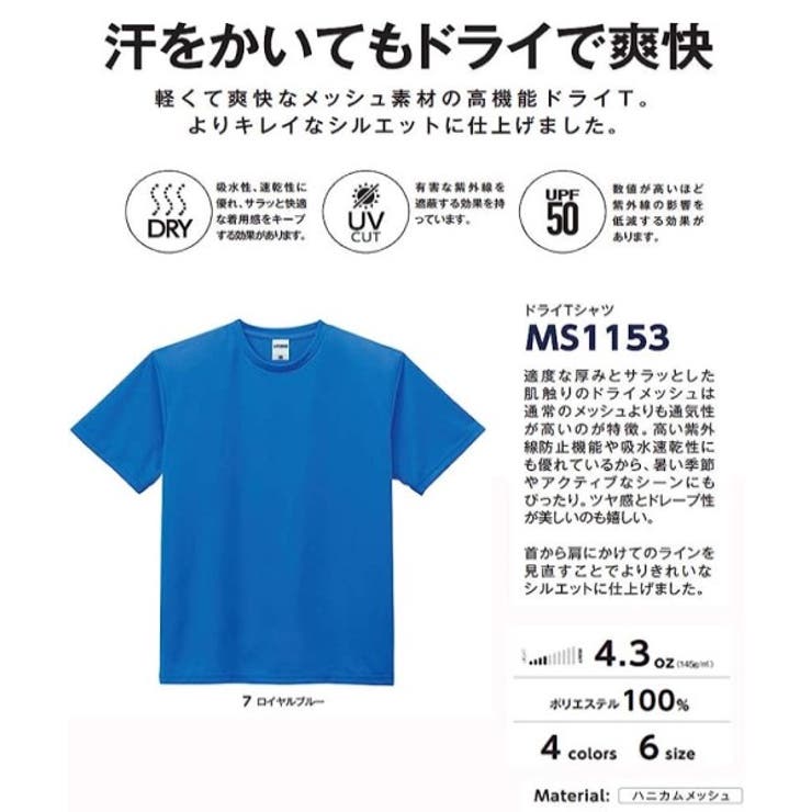 【LIFEMAX】ドライTシャツ | Etre pret | 詳細画像2 