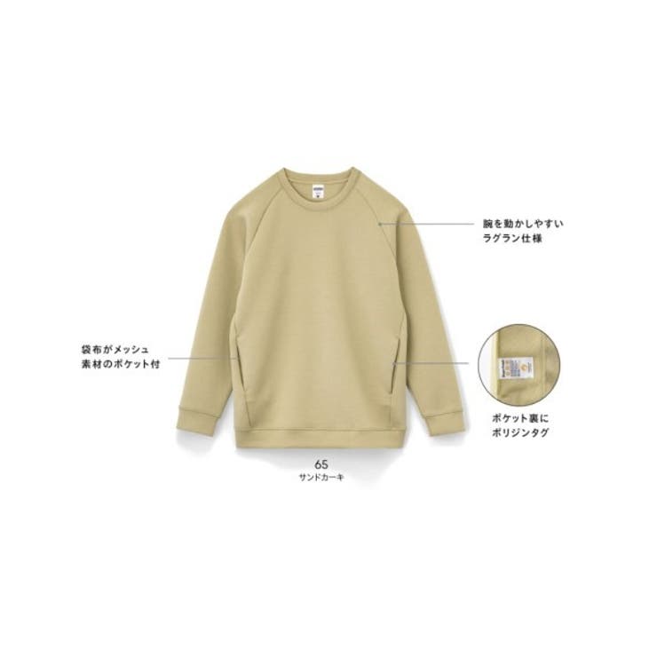 【LIFEMAX】ドライストレッチクルーネックトレーナー | Etre pret | 詳細画像4 