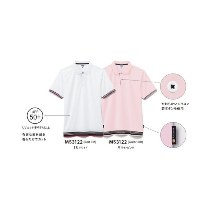 【LIFEMAX】裾ラインリブドライポロシャツ | Etre pret | 詳細画像1 