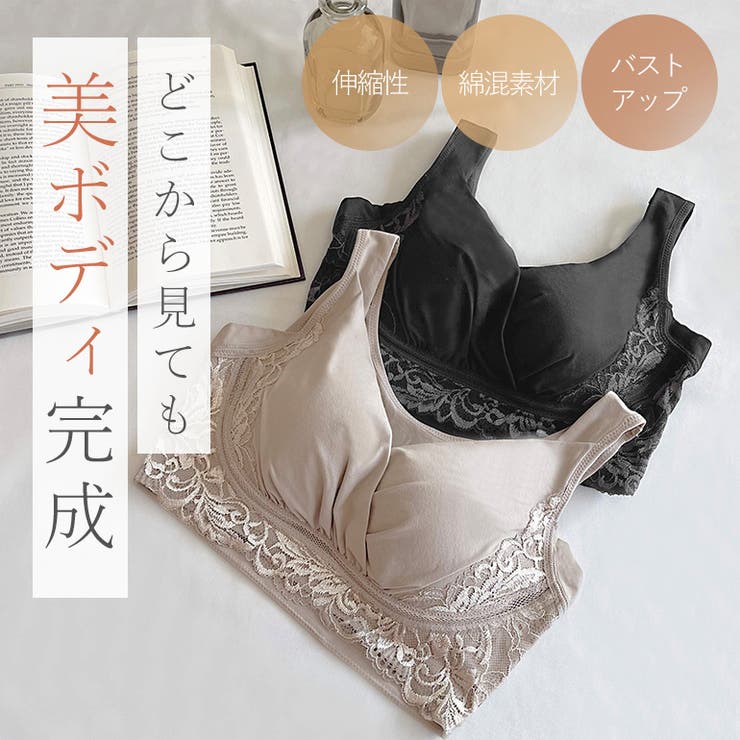 綿混キャッチャーカップレースブラ24[品番：BRDU0008083