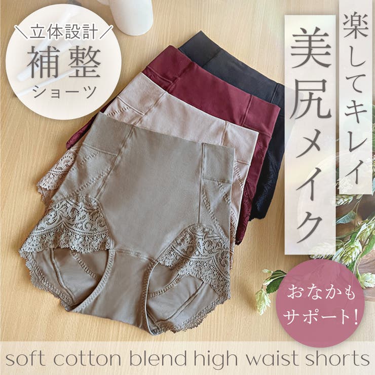 やわらか綿混ハイウエストショーツ２４ | BRADELIS NEW YORK | 詳細画像1 