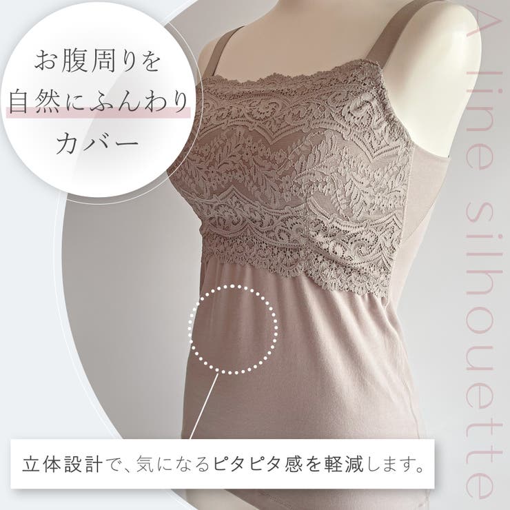 はくだけ簡単マドレーヌカップ綿混ブラキャミ２４ | BRADELIS NEW YORK | 詳細画像11 